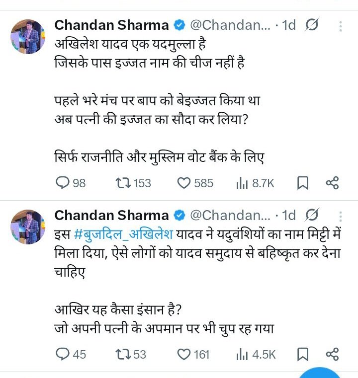 यह चन्दनवा भी 2गला निकला जब तक गालीबाज मौलाना रसीदी को सपा वालें इलाज नहीं किए थे तब तक खूब गांव का जोर लगाकर चिल्ला रहा था कि सपाई कायर है।

जैसे ही सपा के दो गुर्जर शेरो ने रसीदी का रसीद काट दिया फिर उसके बाद इसके गांव दर्द होने लगा रसीदी के समर्थन में ऐसे उतर आया जैसे मौलाना