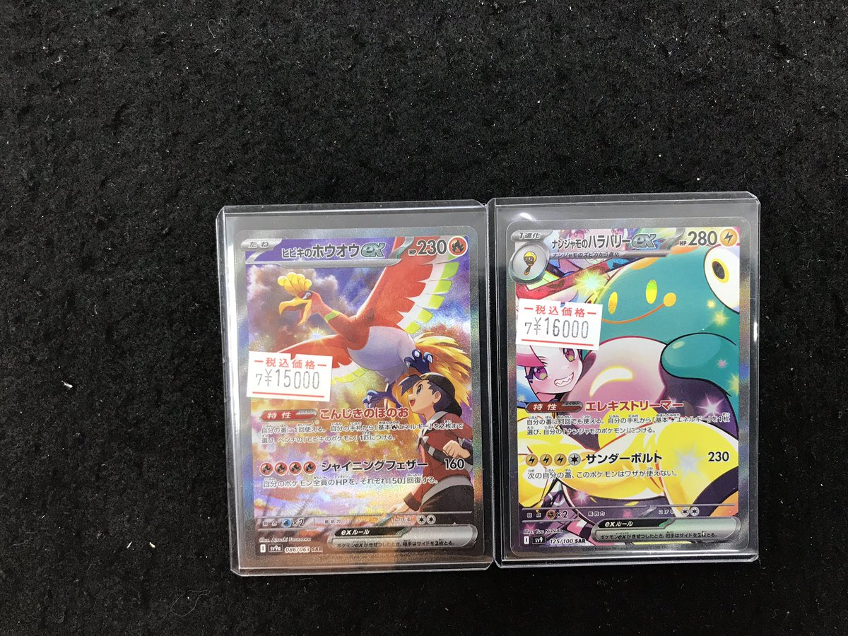 ホケキョ様 バラ売り カードラボ広島店 on X: