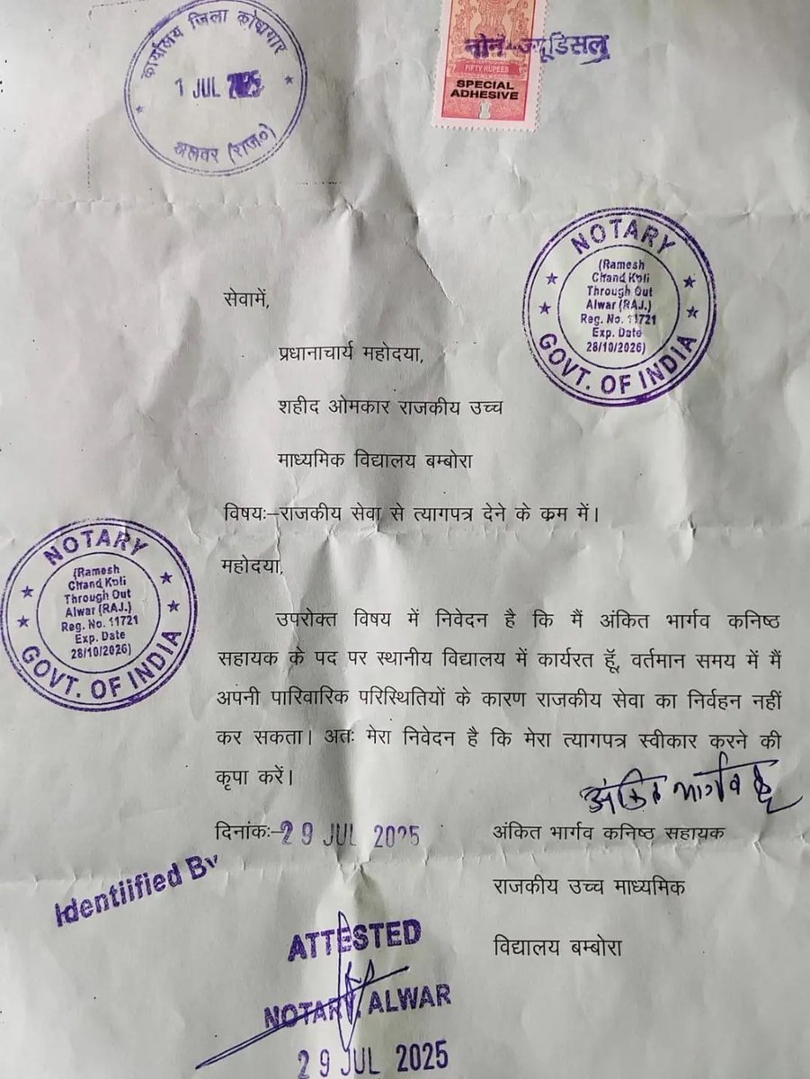 आखिर राजकीय सेवा से त्यागपत्र दे ही दिया 
 हेल्पिंग हैंड अलवर के होनर अंकित भार्गव भैया।
  आगे बढ़ते रहो जीवन में।
   मेरा सौभाग्य रहा जो आपके साथ सेवा में भागीदार बना।