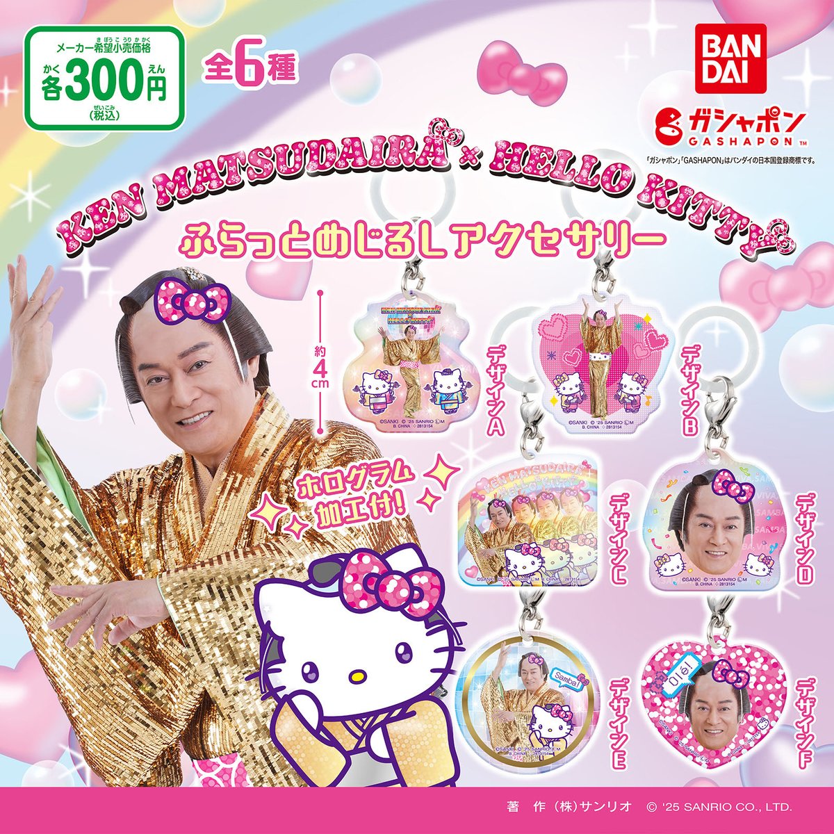 あれもこれも　みんな　ハローキティ　はろうきてぃ　根付け　レア　希少　屋台　お祭 あれもこれも みんな キティ はろうきてぃ 根付け レア 希少 屋台 お祭