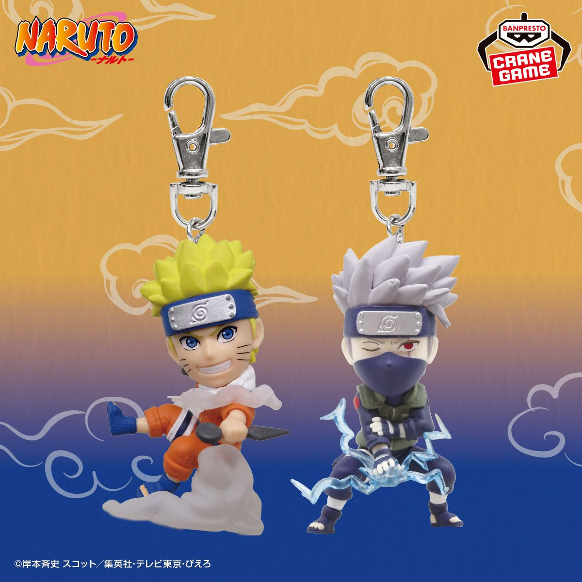 NARUTO チェンジキーホルダー 2点 NARUTO チェンジキーホルダー 2点