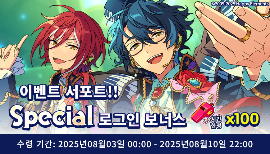 【게임 이벤트 안내】

「이루어줘＊두 번째로 담은 Wish」 START~!!⭐

※ 개최 기간:
8월 2일 12:00 - 8월 10일 22:00

많이 즐겨주세요~