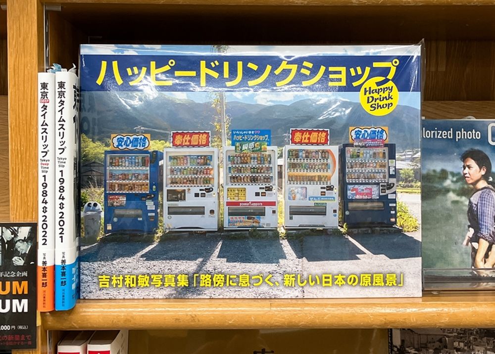 Sense of Japan 吉村和敏 Kazutoshi Yoshimura ENGLISH | 写真家