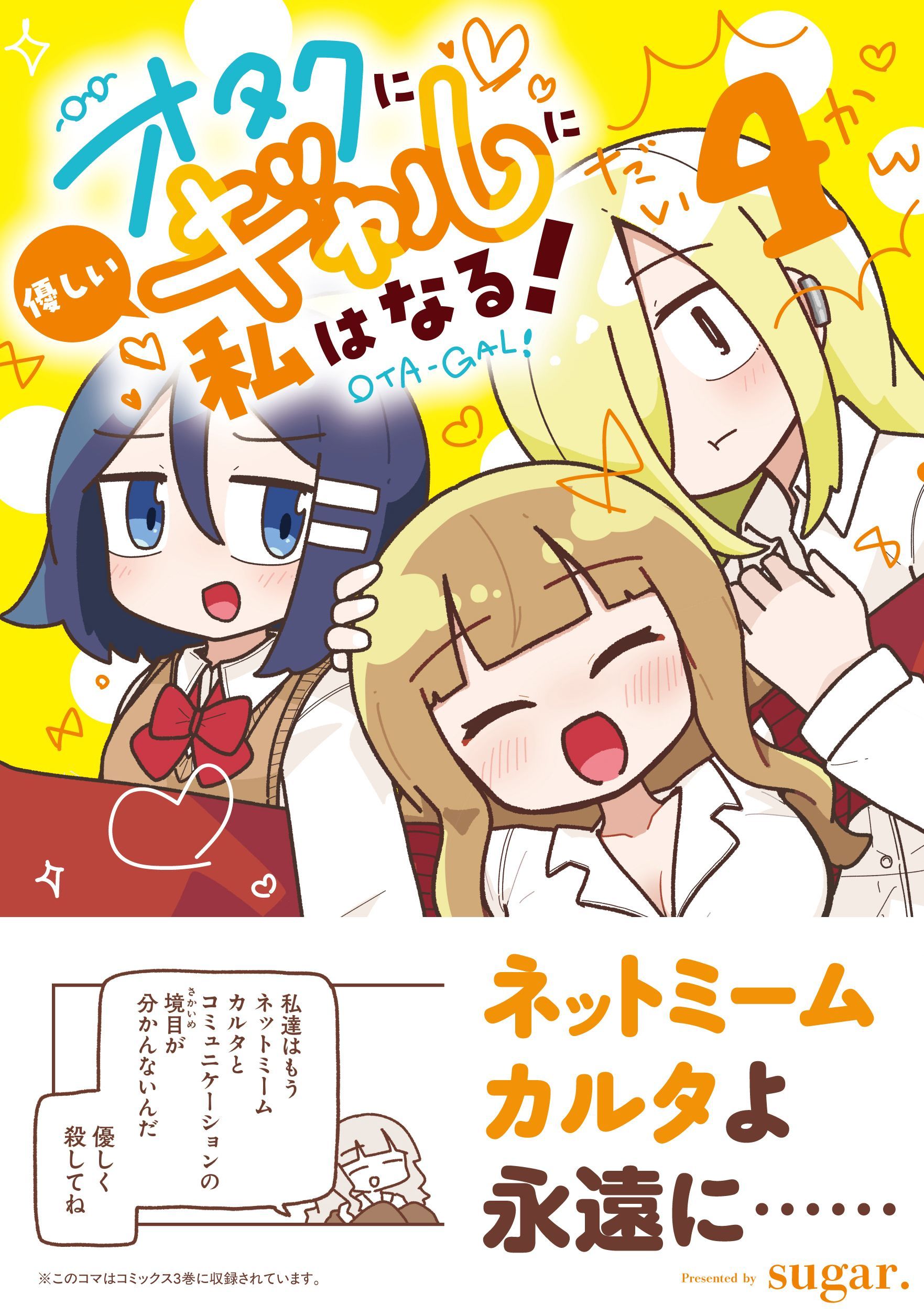 なをををををを🍚🐿単行本1巻9/1発売 (@70_pocky) / X