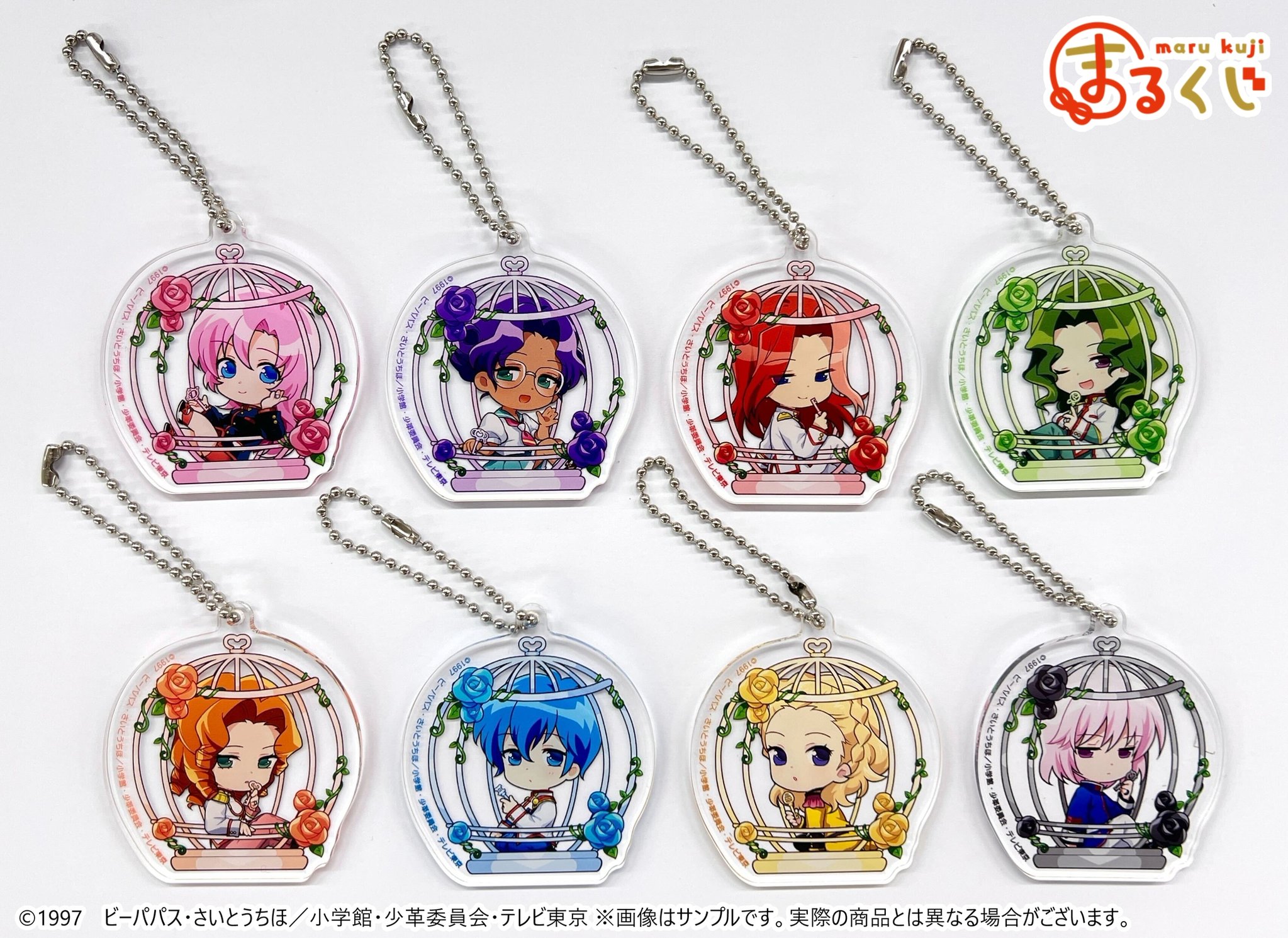 少女革命ウテナ まるくじ 御影草時 缶バッジ＆アクリルキーホルダー 8点セット 少女革命ウテナ まるくじ 御影草時 缶バッジ＆アクリル