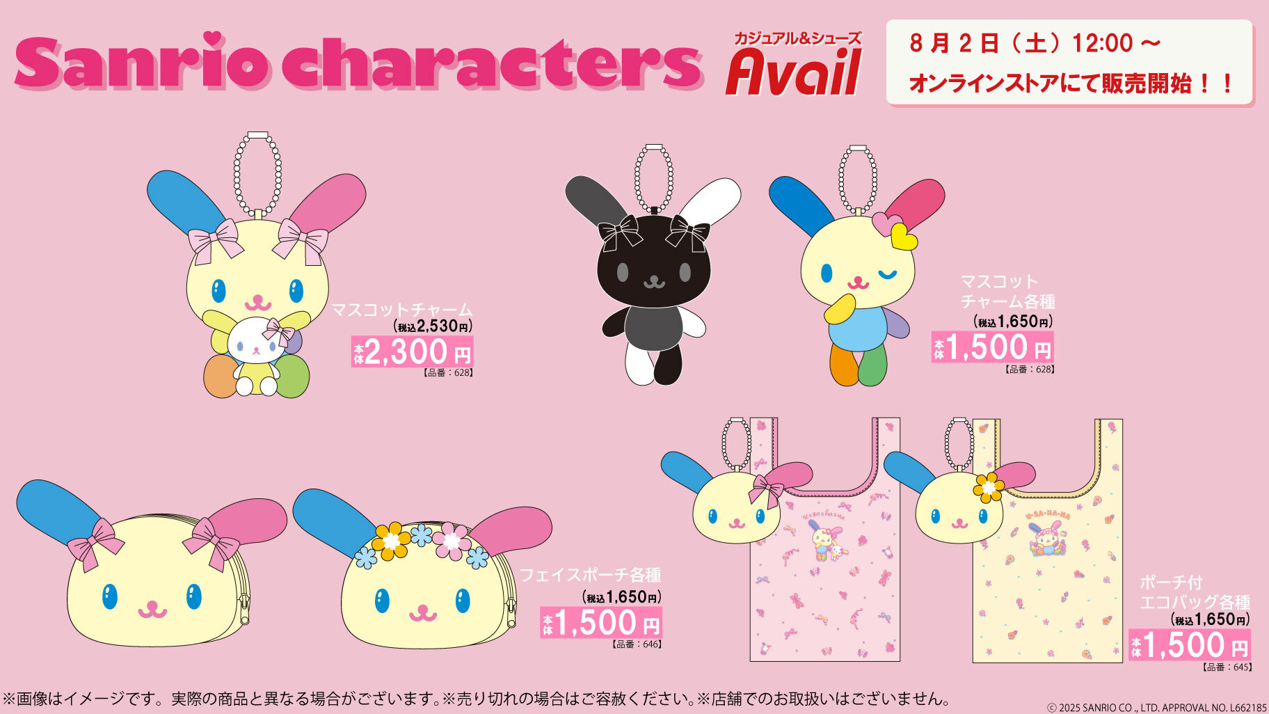 激*品様 サンリオ　ウサハナ　8点セット サンリオ推し活部🌈 on X: 