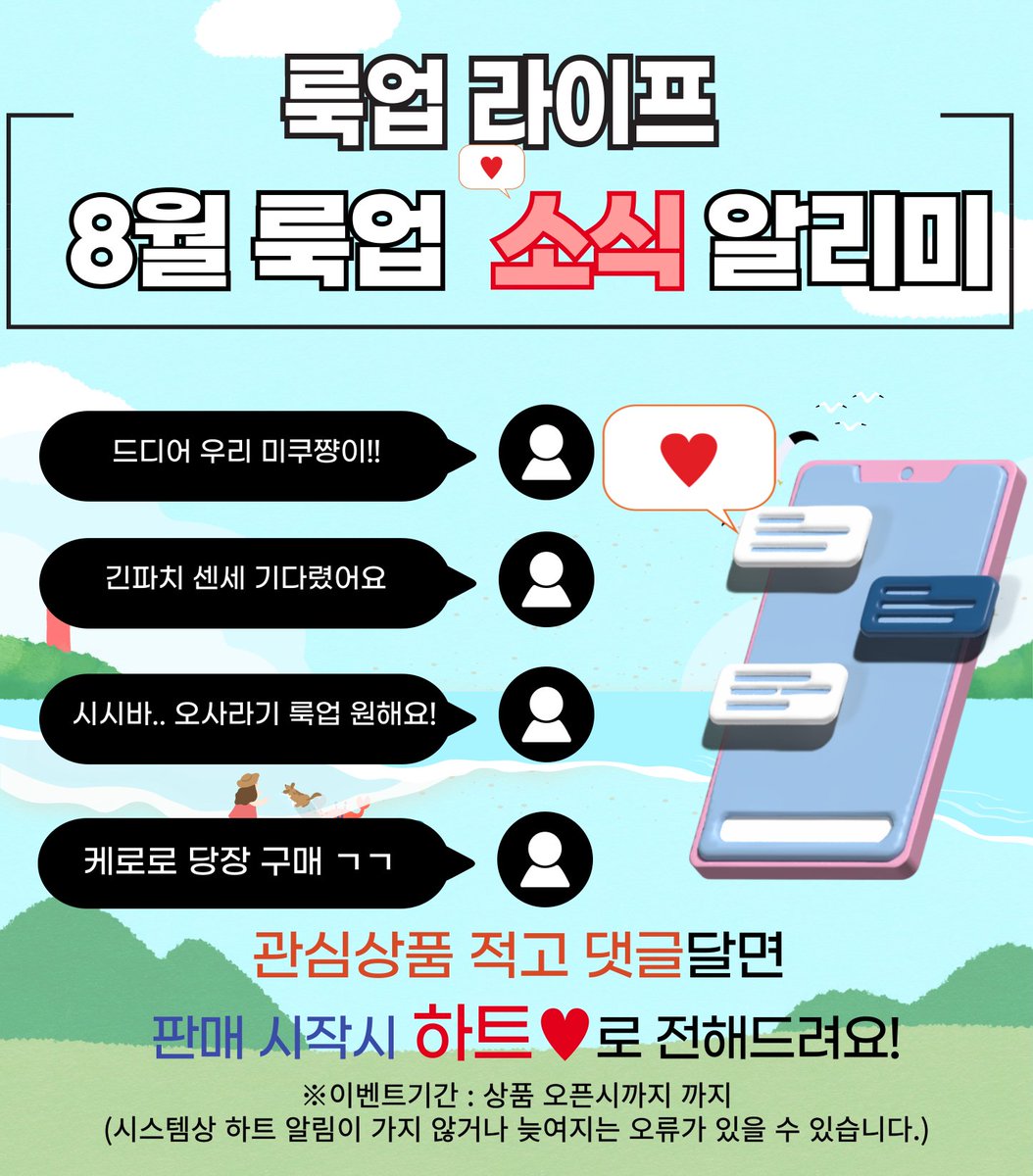 룩업 라이프 피규어