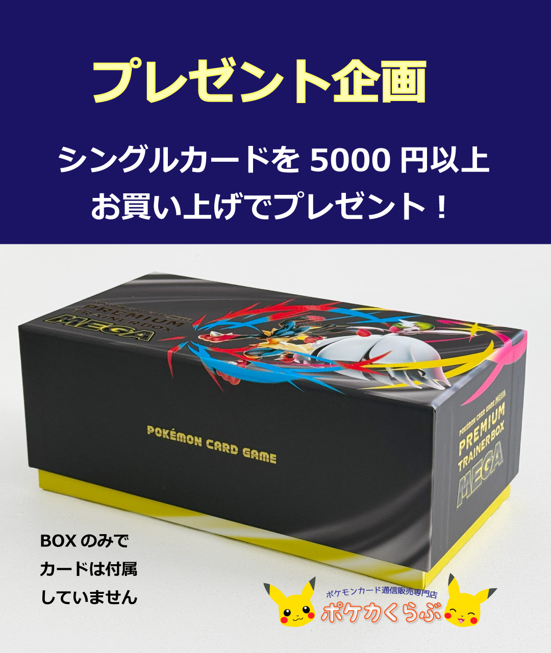 メガブレイブ　メガシンフォニア　未開封123パック　まとめ売り　ポケモンカード 楽天市場】8月1日発売 予約 レビューくじ特典あり 新品未開封