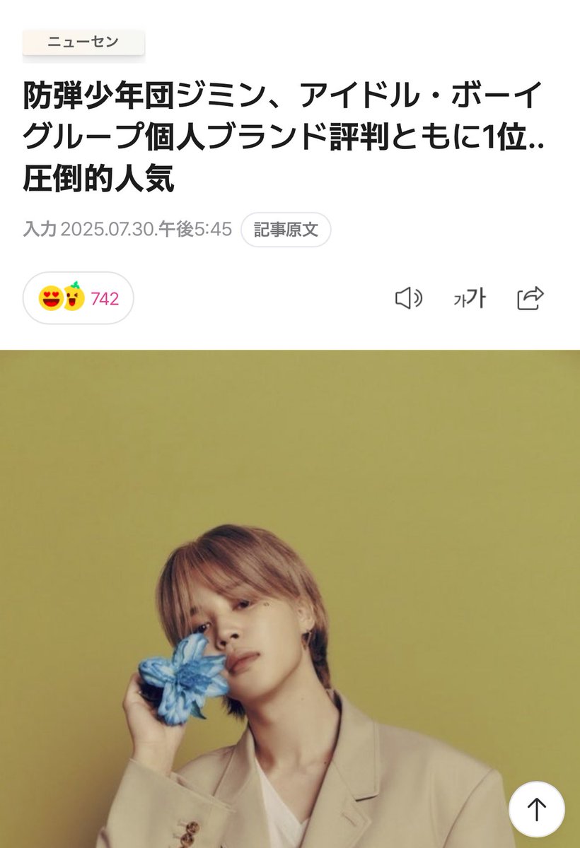 rin🌙1013 (@rin_pjm_ten) on Twitter photo <a href="/PARKJIMINJAPAN/">PARKJIMINJAPAN</a> 【#ジミンNAVER 7/31午前分】
いいね👍&共有完了しました🫶
ジミンちゃん応援📣
JIMIN JIMIN
#지민통합개인브평7월1위축하해
#우리지민또1위했네
#JIMIN #지민 <a href="/PARKJIMINJAPAN/">PARKJIMINJAPAN</a> 【#ジミンNAVER 7/31午前分】
いいね👍&共有完了しました🫶
ジミンちゃん応援📣
JIMIN JIMIN
#지민통합개인브평7월1위축하해
#우리지민또1위했네
#JIMIN #지민
