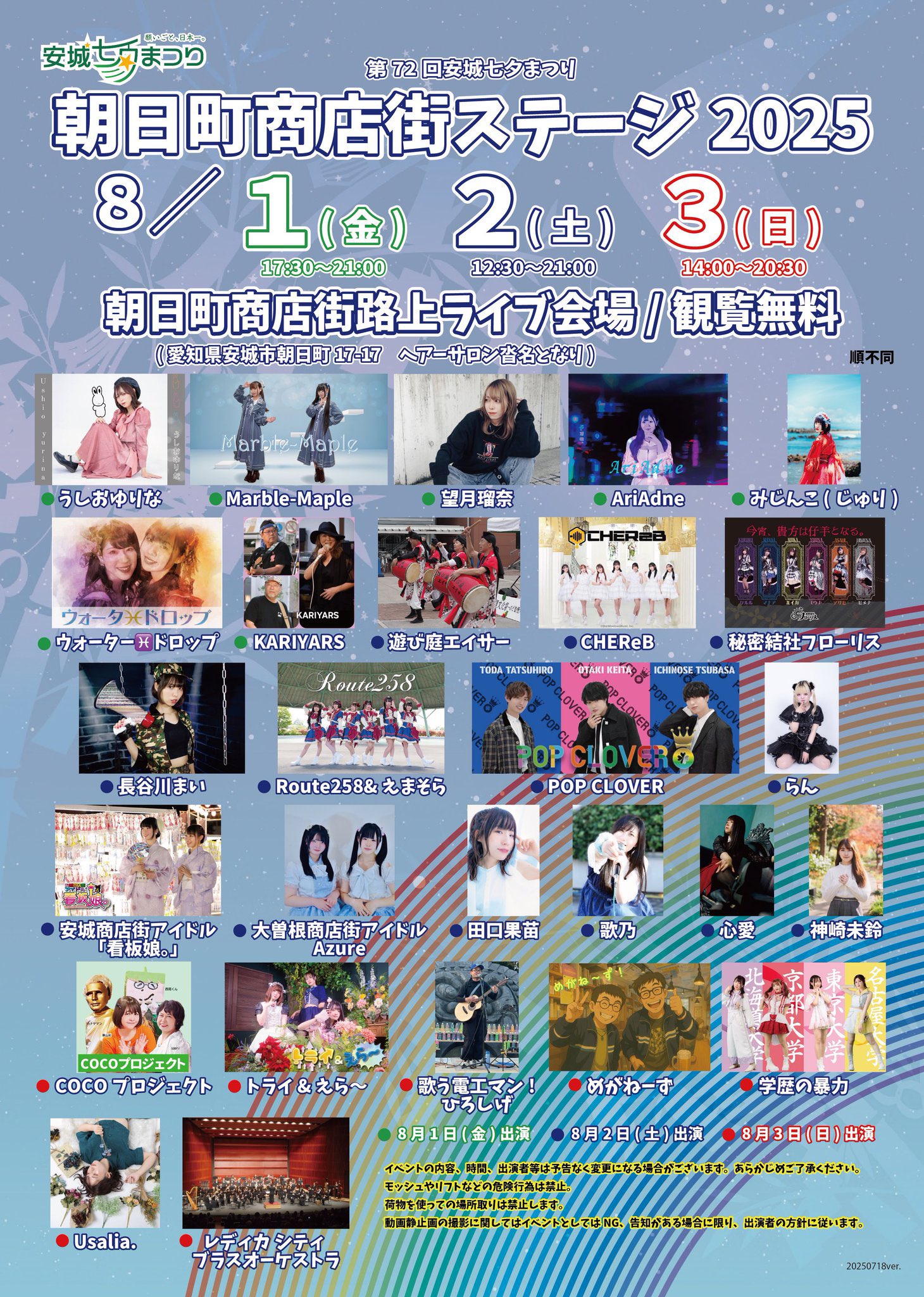 レア❤︎ 鈴木昂秀 七夕 千社札 居酒屋えぐざいる 七夕 限定 ランペ 田口果苗☆公式 on X: