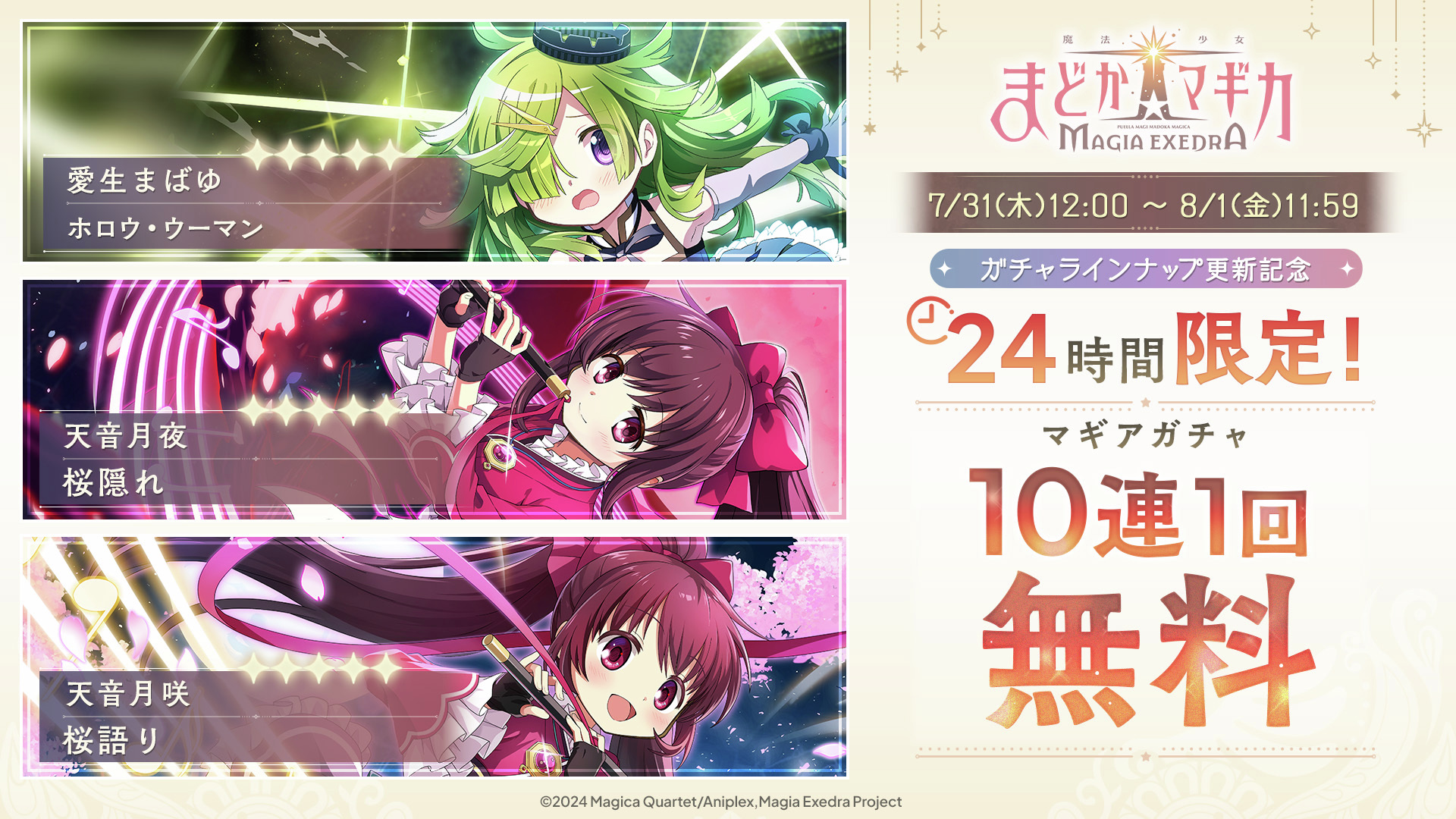 魔法少女まどか☆マギカ Magia Exedra 公式 on X