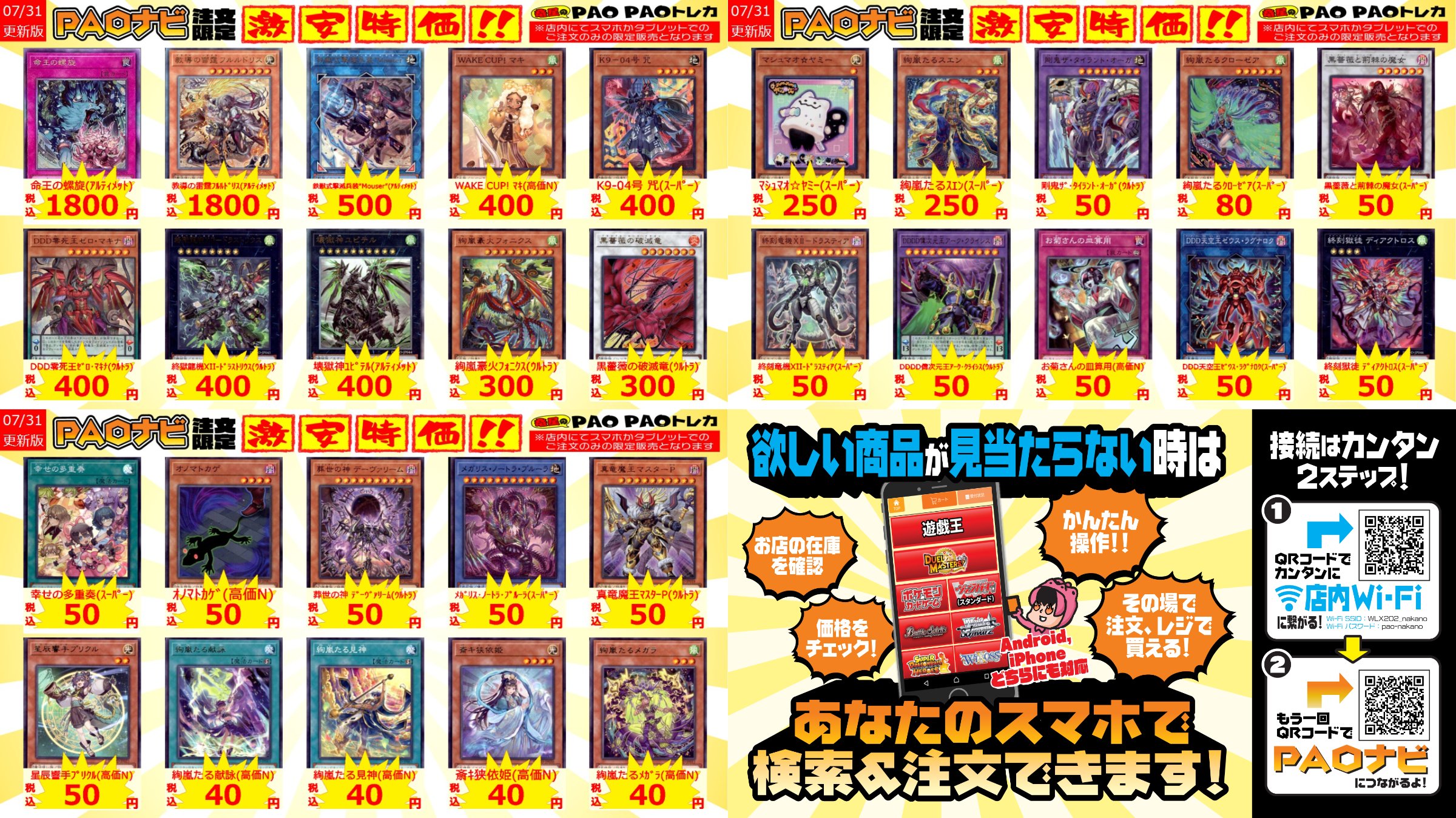 竜星のPAO カードショップ プレイマット Amazon.co.jp: カードショップ 竜星のPAO プレイマット プレマ