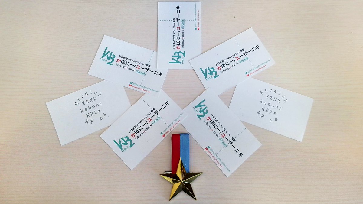 KB2_STKB_DTV's tweet image. #ス放連ふぇす2025SUMMER にて参加者全員に名刺を配ります
