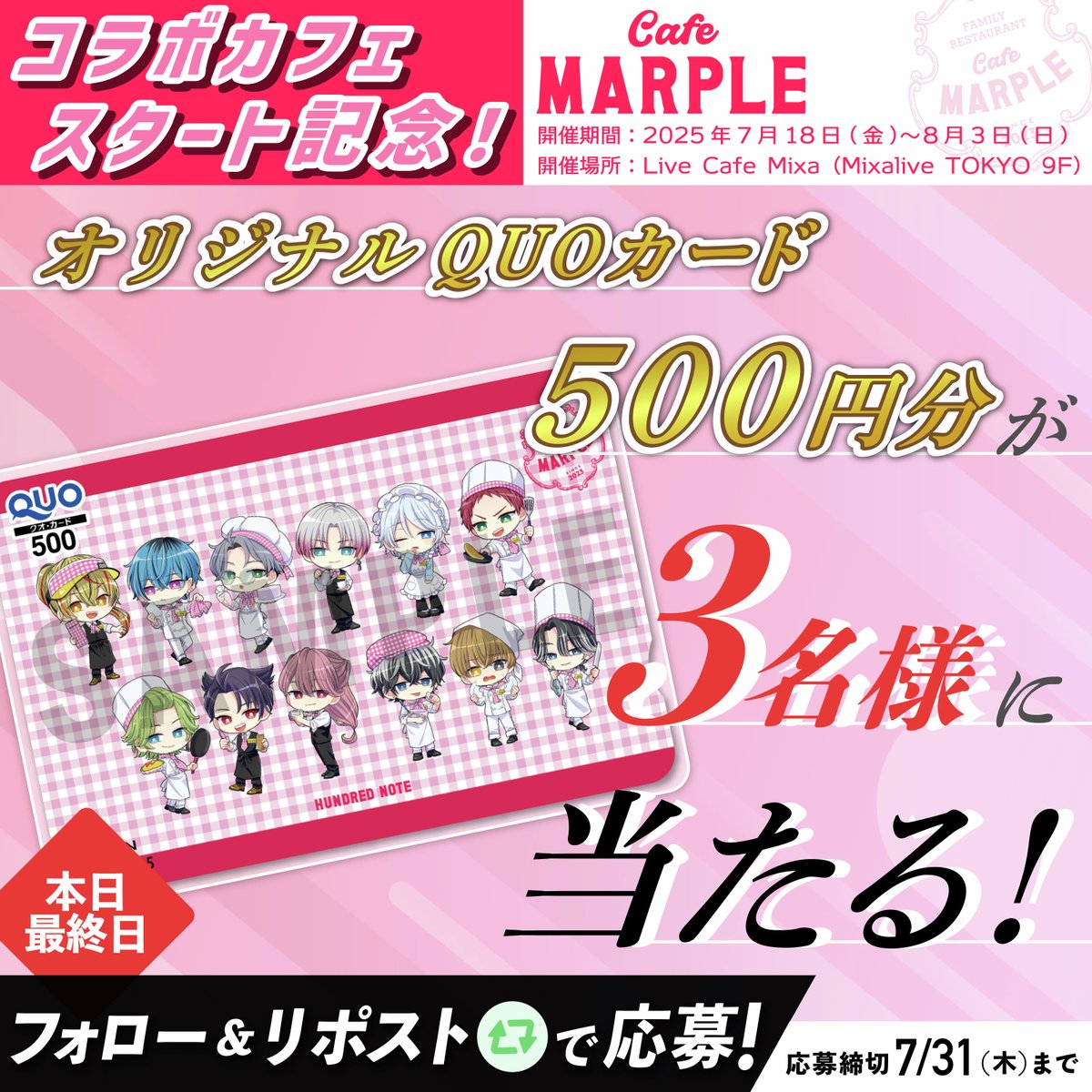 せな♡断捨離中ページ 絶対にいるものだけ選ぶ！【梨花の最新クローゼットを大公開】断