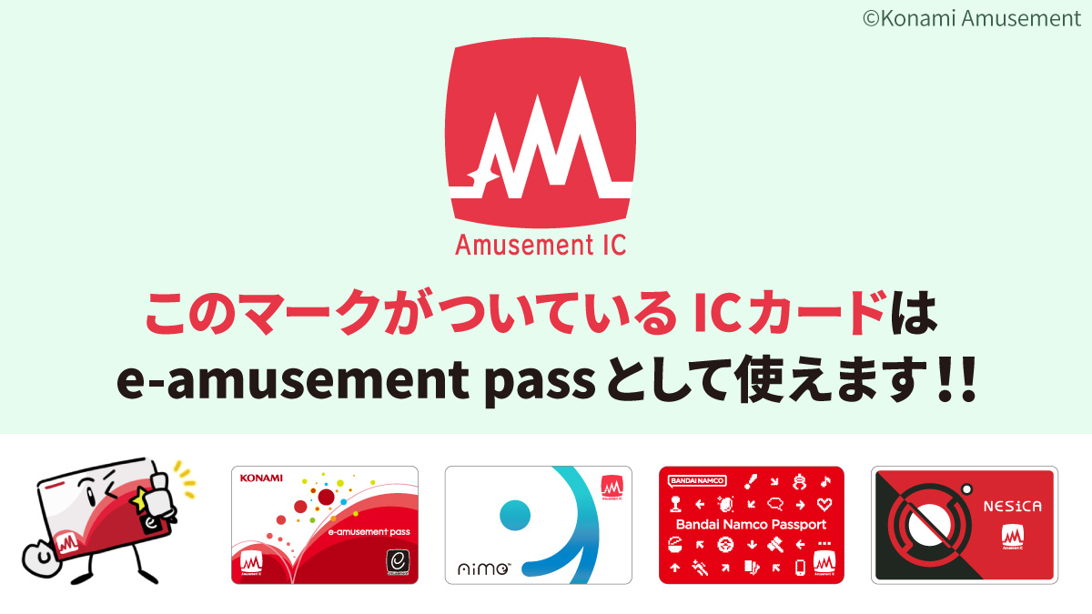PASELIくん e-amusement pass Amazon.co.jp: e-amusement pass イーパス ポップンミュージック