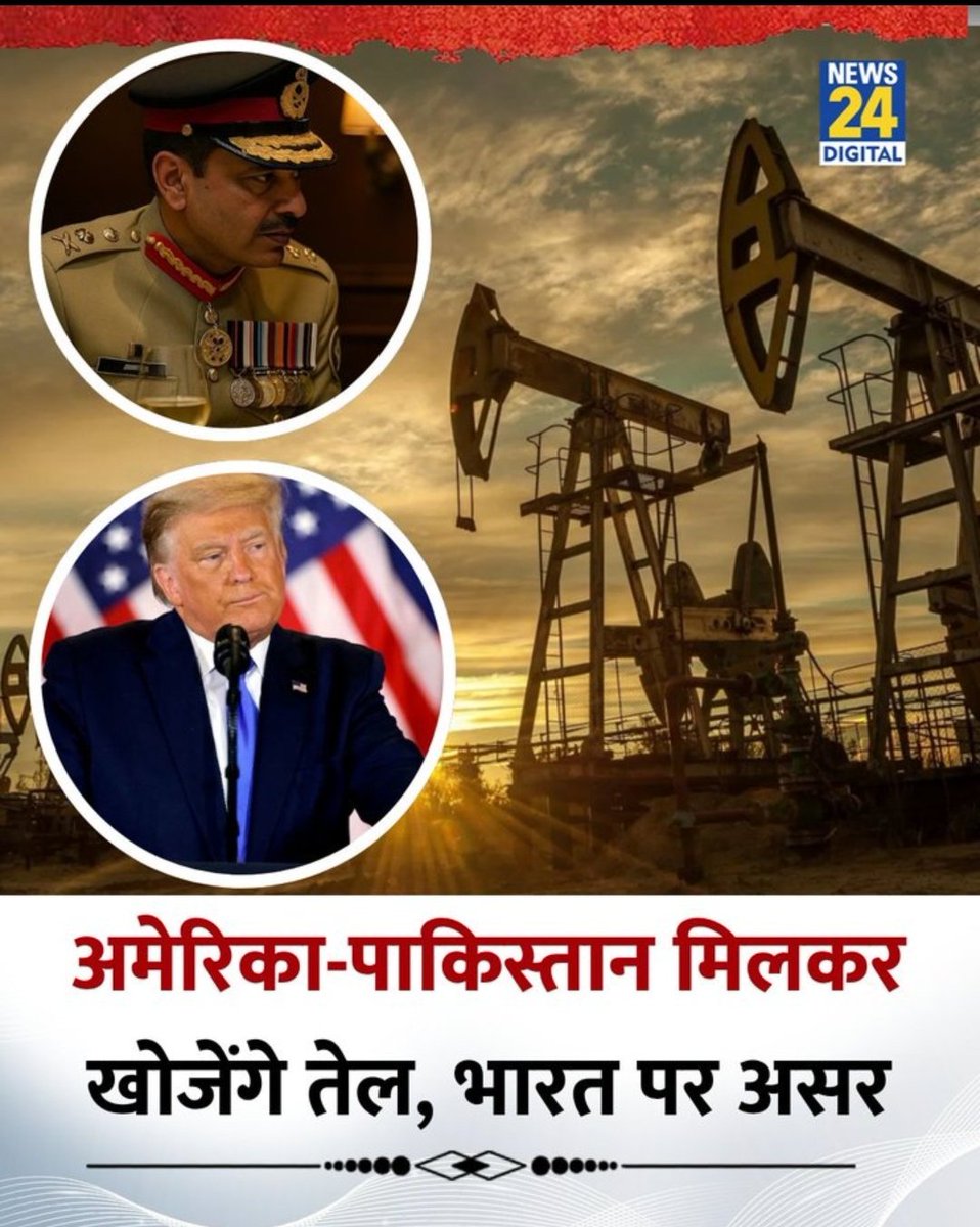 भक्तों तुम्हारे ट्रंप दादा तो गद्दार निकले,
क्या हुआ विदेश नीति का ,
विदेश मंत्री की लचर कूटनीति ने दुश्मन को फायदा पहुंचा दिया,

भारत पर 25 प्रतिशत टैरिफ और पाकिस्तान के साथ मित्रता दिखाकर ट्रंप ने भक्तों के मुंह पर तमाचा मारा हैं।

कहां है वो कीड़े जो ट्रंप की जीत के लिए हवन कर