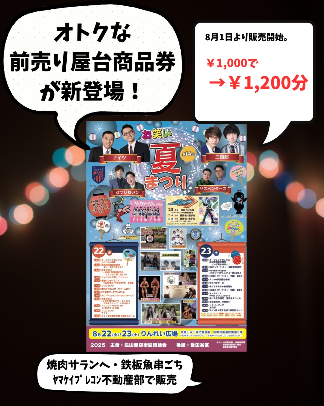 商店街IT革命―烏山方式のスタンプと共通商品券で商店街を活性化 20210701_001.jpg