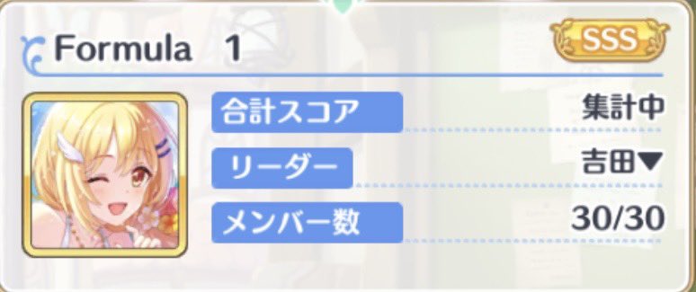 1年間クランアイコンを守り続けたメスサマーに感謝