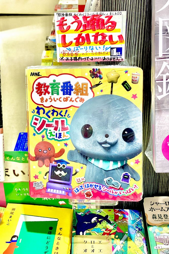 ミュー阪急桂店にて絶賛販売中！ ＼きょういくばんぐみ はじまるよ