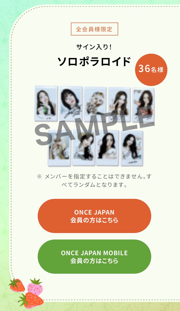 ONCE JAPAN お年玉企画 ジヒョ サイン入りポラロイド ONCE JAPAN お年玉企画