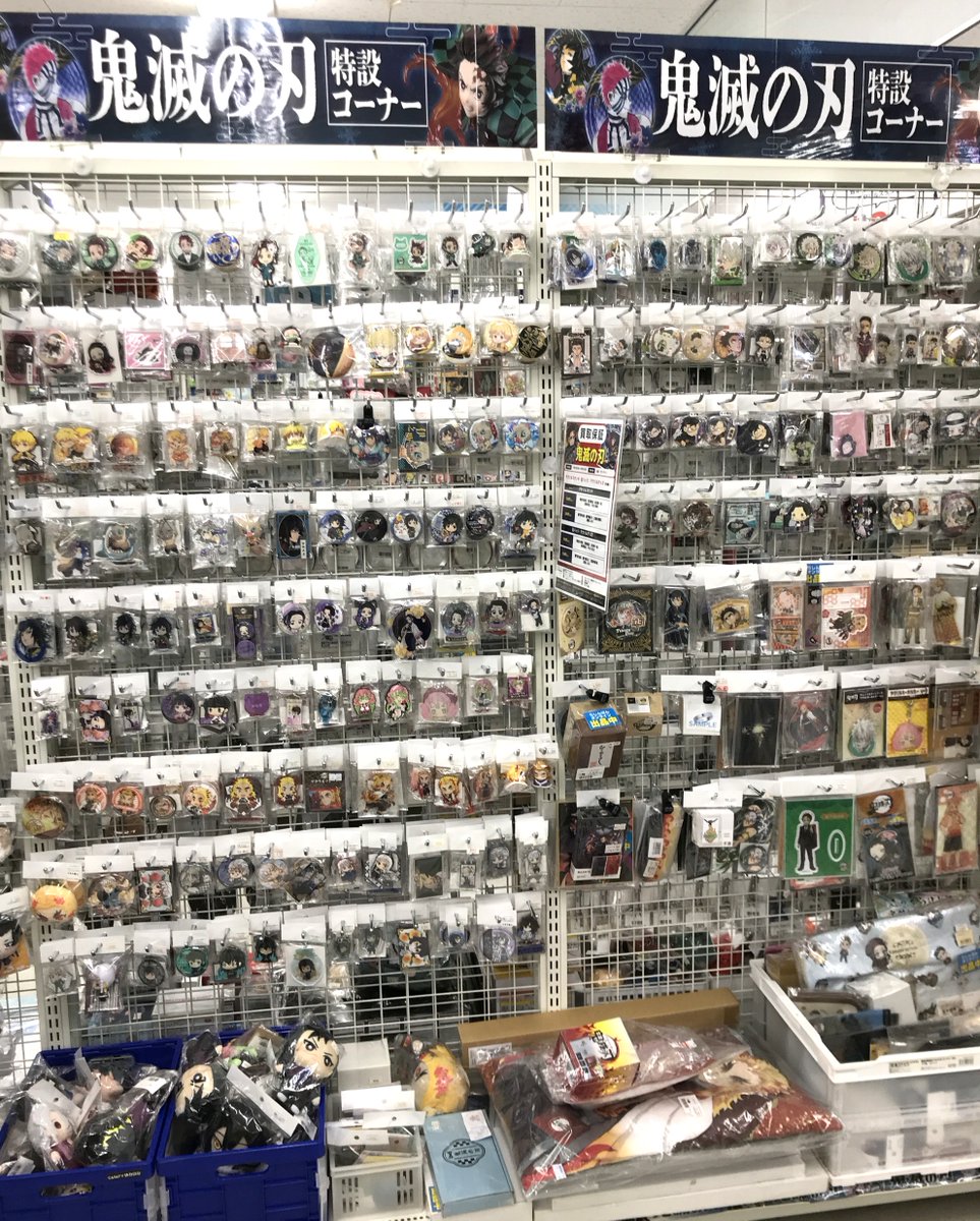 らしんばん熊本店】 「鬼滅の刃 Grandista -AKAZA-」入荷しました