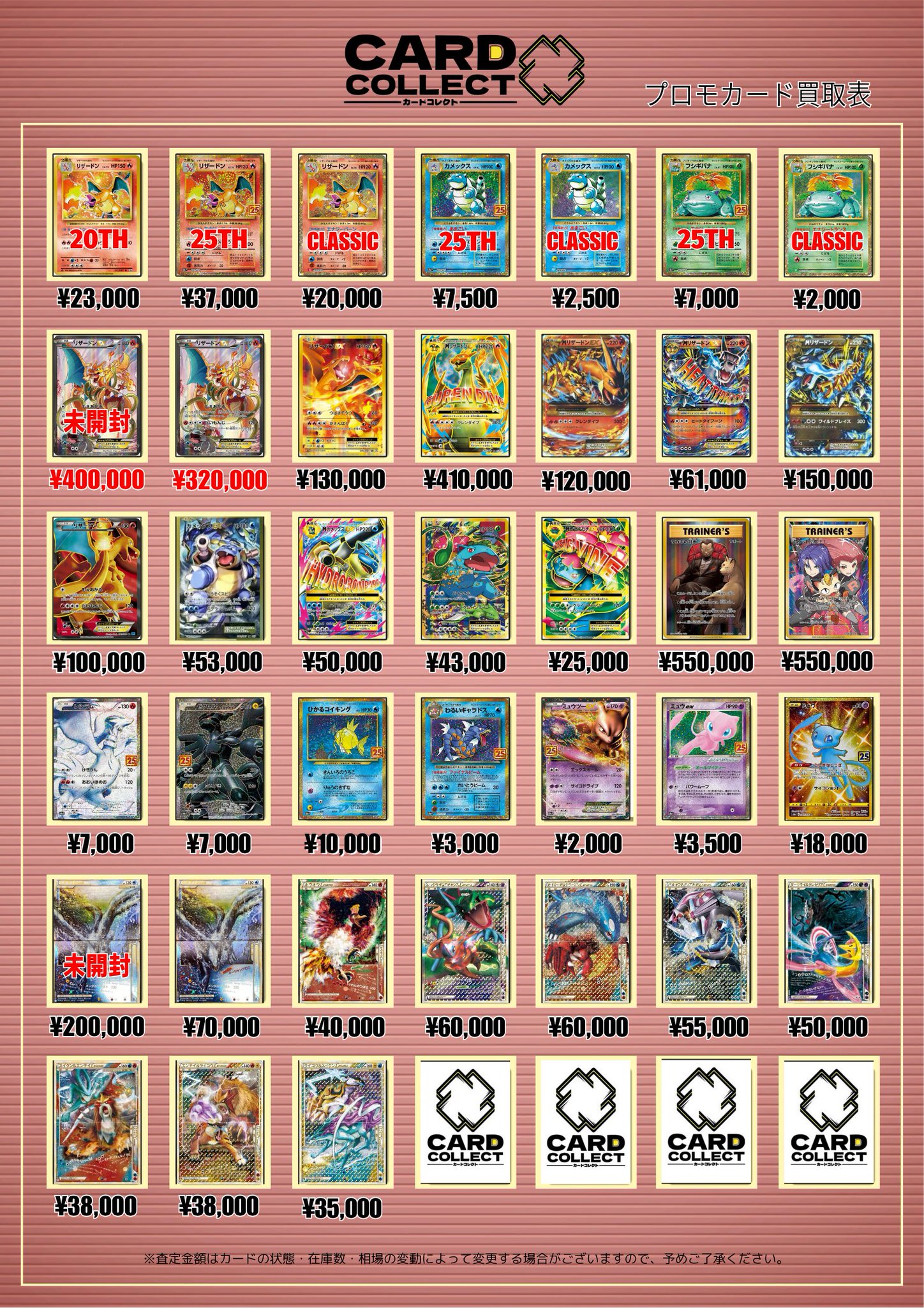 ポケモンカードまとめ⭐️プロモ⭐️101枚 カードコレクト秋葉原@ポケモンカード PSA 買取 旧裏 Pokemon