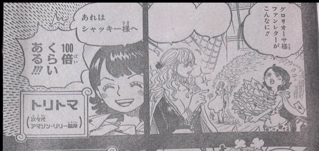 Bigcheese209's tweet image. #ONEPIECE1156
Yo that's the empress before Hancock