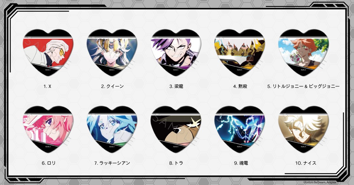 新商品のお知らせ／／ アニメ「TO BE HERO X」より新商品が登場