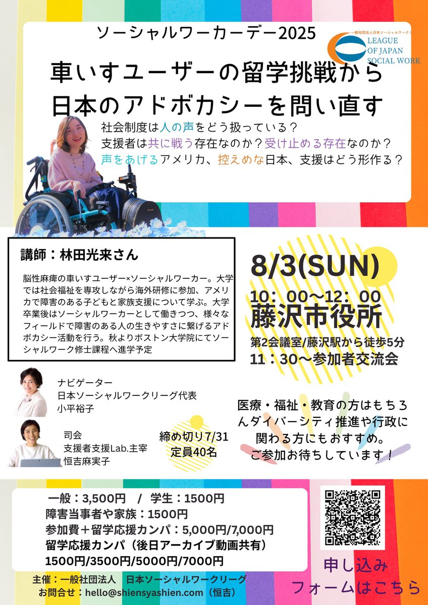 本日締切でーす！