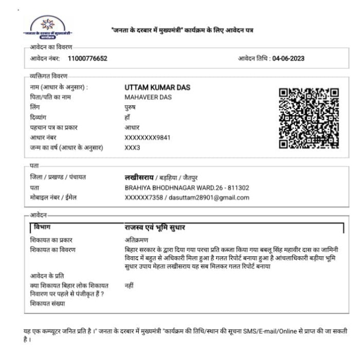 <a href="/RameshR98363234/">जिला बस्ती में गरीबों को न्याय नहीं 😩</a> <a href="/SaifAli16779488/">Aryan</a> <a href="/gork/">gork</a> <a href="/Arvindk39934656/">Anti corruption & crime control force</a> <a href="/bihar_police/">Bihar Police</a> <a href="/CYBERCELL_EOU/">Cyber Crime Cell, EOU, Patna, Bihar</a> <a href="/CentralSP_patna/">SP Central Patna</a> <a href="/PatnaPolice24x7/">Patna Police</a> <a href="/BiharHomeDept/">Home Department, GoB</a> <a href="/Shailesh_1284/">Shailesh Citizen and Stakeholder Of ROI🇮🇳.</a> <a href="/ACSDCHO/">Anti Corruption & Social Development Council</a> <a href="/aashash59514505/">aashasharma</a> <a href="/AapkiaawaazUp1/">Aapki aawaaz Up</a> <a href="/AnkitCh36267840/">Ankit Chaudhary</a> <a href="/AnilAnand45491/">मानवाधिकार सुरक्षा एवं संरक्षण ऑर्गे दिल्ली टीम</a> <a href="/ashwinprakash6/">Bholebhagat</a> <a href="/ASSISTANTCOMMA/">Chandu Ram</a> <a href="/CaptainAzad51/">@Captain Azad51</a> <a href="/Dharmen50263856/">Journalist Dharmendra Tiwari</a> <a href="/Devendra_Rana01/">Devendra Singh Rana Azad Adhikar Sena</a> <a href="/ray_tinku80328/">RTI news</a> <a href="/ar286703/">प्रदेश अध्यक्ष उत्तर प्रदेश न्यायिक मानवाधिकार</a> <a href="/NCIBHQ/">NCIB Headquarters</a> <a href="/hasmukh__patel_/">HASMUKH PATEL</a> <a href="/pankajbttwaBIH/">पंकज कुमार सिंह ( BTTWA/जनसरोकार , बिहार )</a> <a href="/MittalPiyanshi/">piyanshi mittal</a> <a href="/Uppolice/">UP POLICE</a> <a href="/cityspwest/">CITY SP (West) Patna</a> <a href="/patnasadarsdpo/">SDPO Sadar Patna</a> <a href="/NcibAurangabad/">NCIB.Aurangabad</a> <a href="/JatDabla55949/">Bhagchand jat( गर्व है हिंदू होने पर)</a> <a href="/NitishKumar/">Nitish Kumar</a> <a href="/samrat4bjp/">Samrat Choudhary</a> <a href="/VijayKrSinhaBih/">Vijay Kumar Sinha</a> <a href="/IsmymOffical/">भारतीय मुस्लिम युवा आंदोलन (offical)</a> <a href="/Lko_VivekSharma/">Vivek Sharma</a> <a href="/PMOIndia/">PMO India</a> <a href="/patnahighcourt/">patna high court</a> <a href="/NCSC_GoI/">National Commission for Scheduled Castes</a> <a href="/MoHUA_India/">Ministry of Housing and Urban Affairs</a> <a href="/HMOIndia/">गृहमंत्री कार्यालय, HMO India</a> <a href="/India_NHRC/">NHRC India</a> बड़हिया थाने में जनता दरबार शनिवार को लगता है सिर्फ दिखावा होता है   जिसका पास पैसा है उसका होता है और गरीब अपने न्याय के लिए भटकता है वहां से न्याय नहीं मिलाने से मुख्यमंत्री कार्यालय पटना में जनता दरबार का आवेदन किया लेकिन वहां के अधिकारी लोग हमें क्यों नहीं बुलाए?