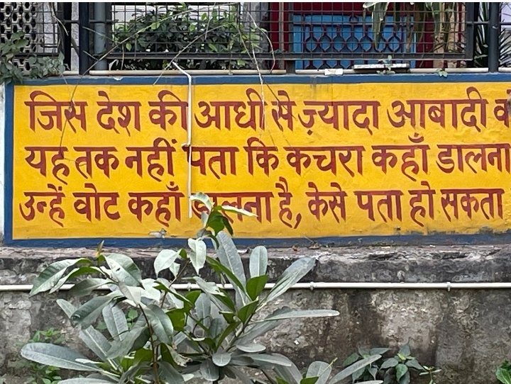 कड़वी सच्चाई