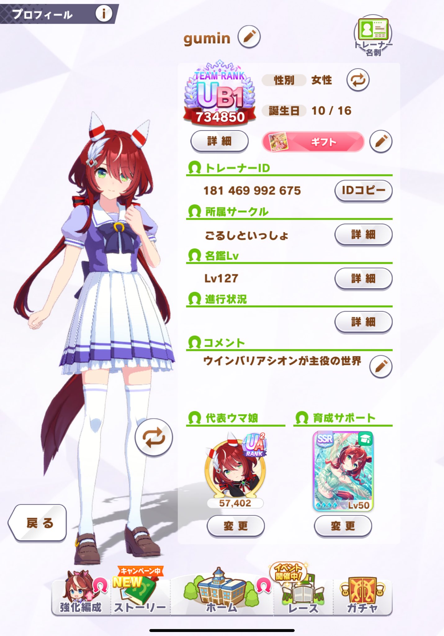 ☻かんまぼ☻　リクエスト商品おまとめ 愚民🦊🐰🐴 on X: 