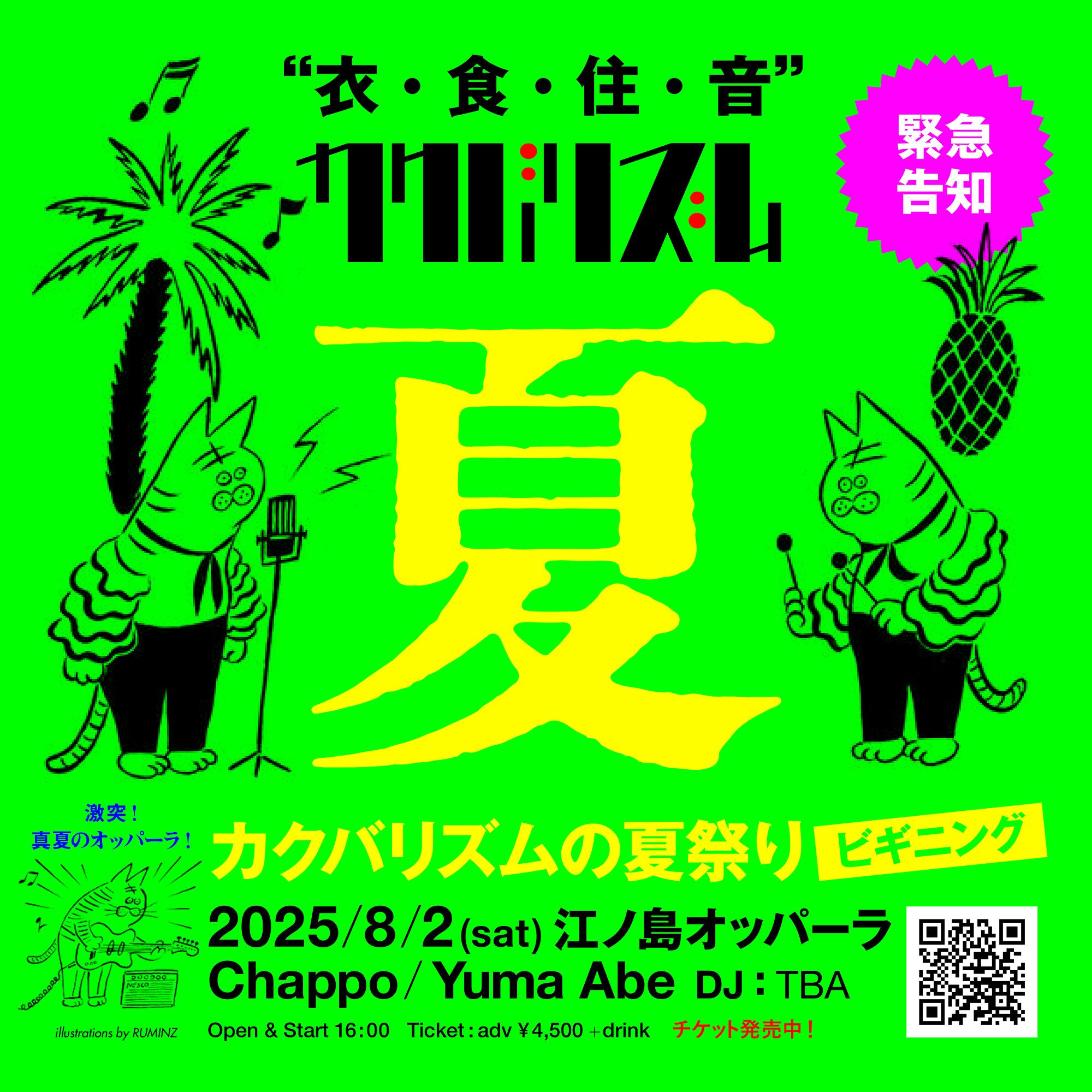 都民まつり94年カッパピンズ 小島さんイラスト 江の島 OPPA-LA / オッパーラ on X: 