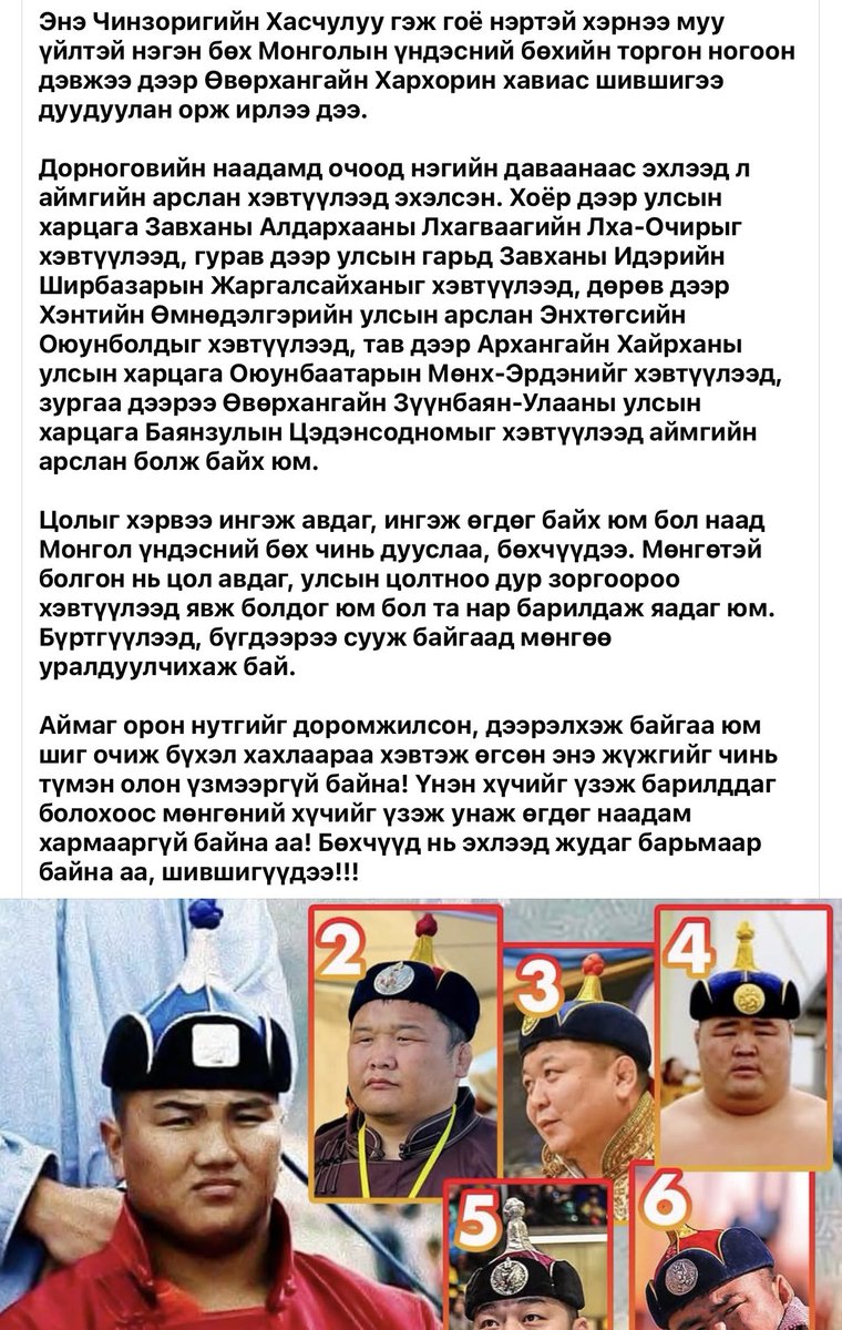 Энэ гэхдээ аймгаар нь доромжлоод хаяцан юм шиг сонин юм болж.