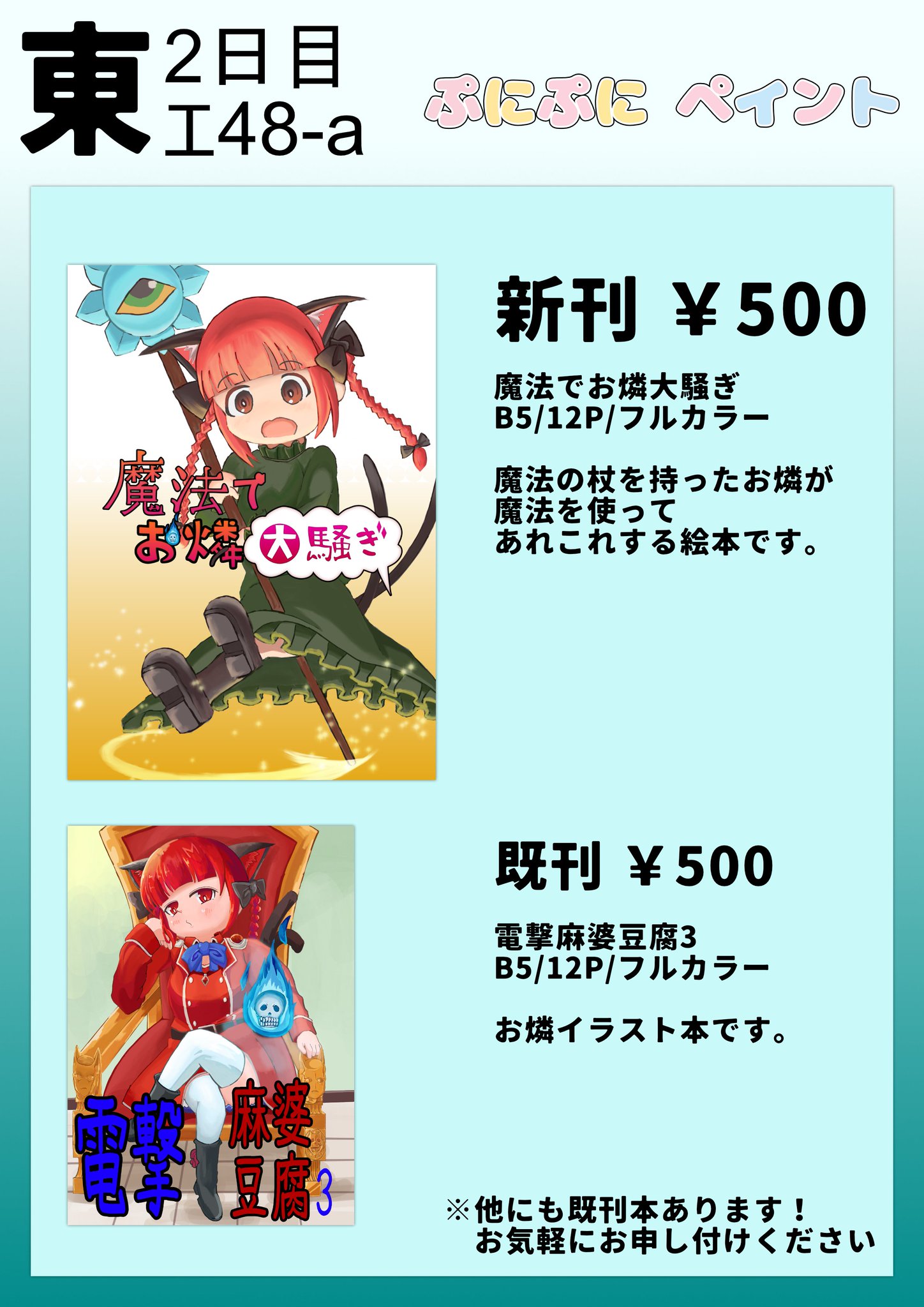 山下まゆみ、【クリムトの猫】、希少な額装用画集より、新品額装付、状態良好 山下まゆみ、【クリムトの猫】、希少な額装用画集より、新品額装