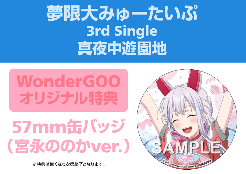 バンドリ 雨にそよいで晴れを請う ゲーマーズ 特典 缶バッジ モーティス 睦 MyGO バンドリ 缶バッジ 若葉睦 モーティス Ave Mujica