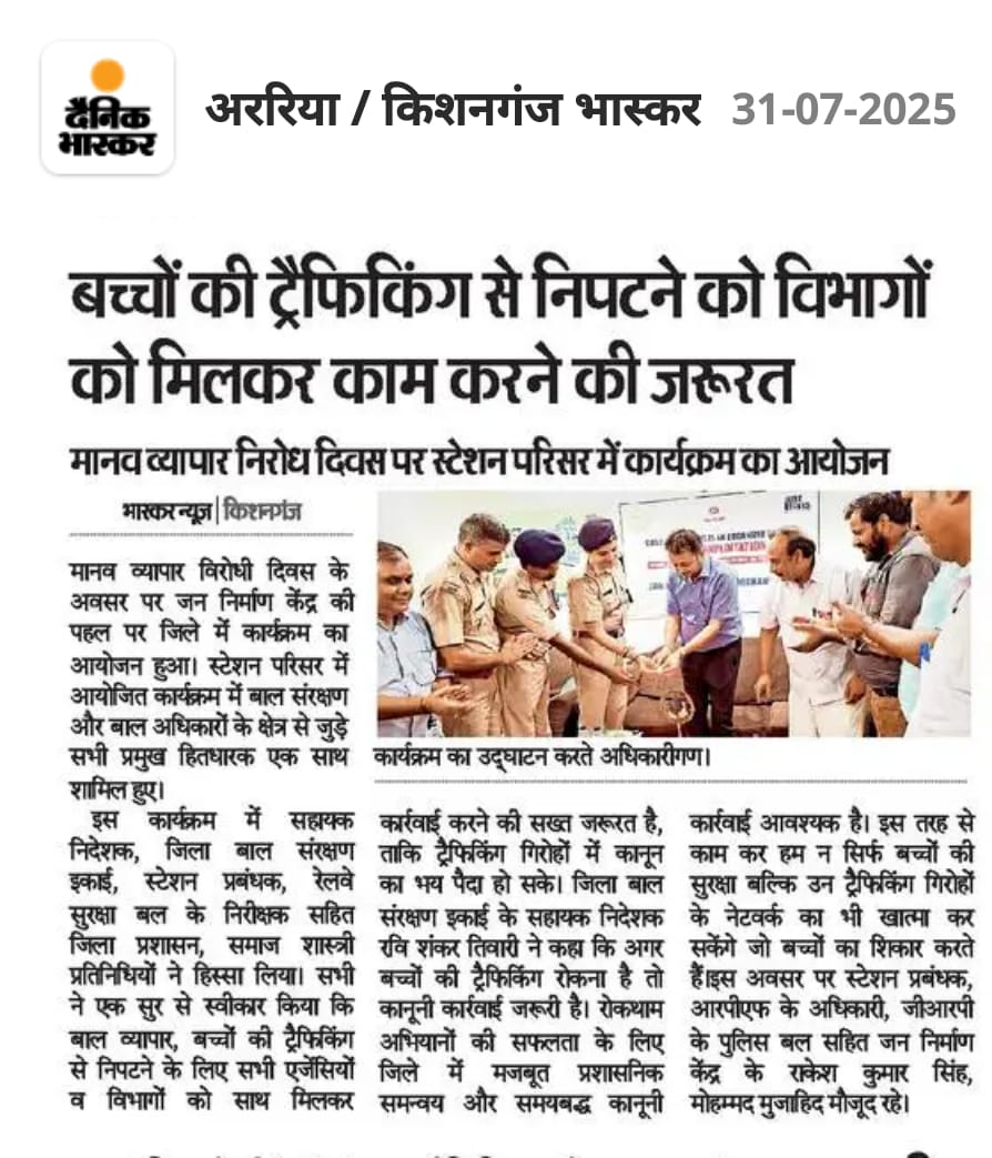 Jan Nirman Kendra (@kendra_nir) on Twitter photo #JustRightsForChildren #EndChildMarriage #ChildMarriageFreeIndia
<a href="/Bhuwan_Ribhu/">Bhuwan Ribhu</a>
जन निर्माण केंद्र,किशनगंज, बिहार #JustRightsForChildren #EndChildMarriage #ChildMarriageFreeIndia
<a href="/Bhuwan_Ribhu/">Bhuwan Ribhu</a>
जन निर्माण केंद्र,किशनगंज, बिहार