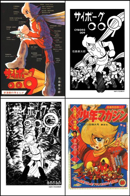 少年サンデー1965年　24号　石ノ森章太郎　『タカの羽根』連載開始 少年サンデー1965年 24号 石ノ森章太郎 『タカの羽根』連載開始