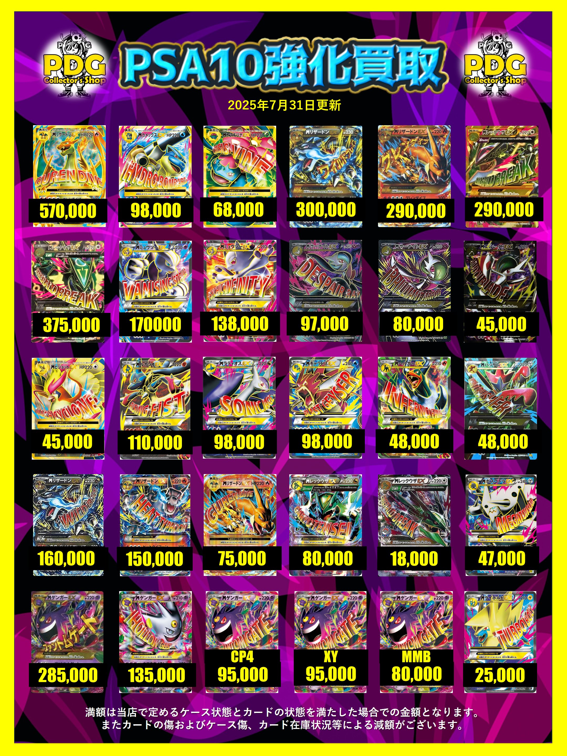 PDG Collector's Shop 仙台駅前店 on X: 