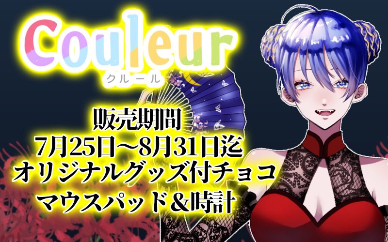 蒼月ページ 蝶月 蒼🦋🌙NEXPRO所属VTuber on X: