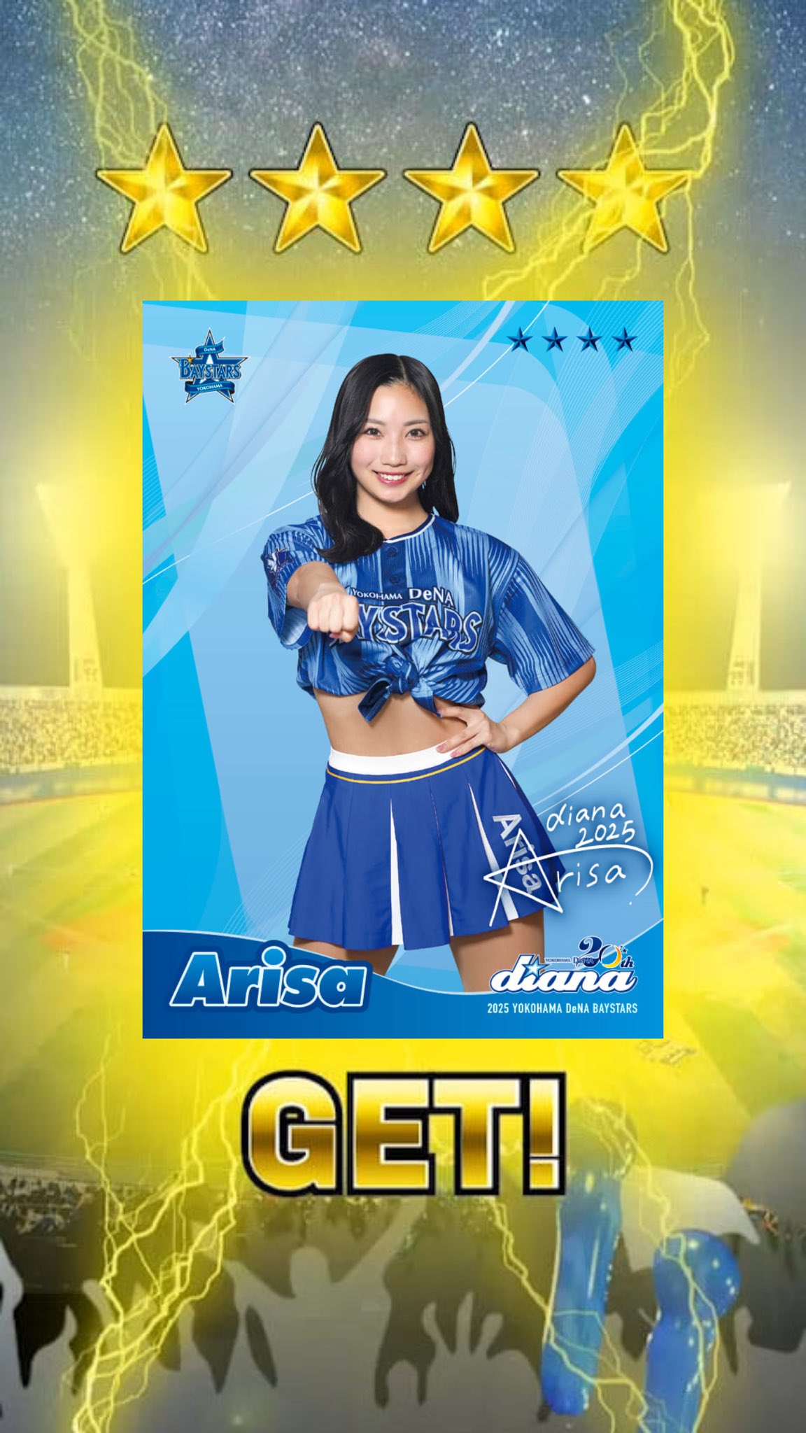 DeNAベイスターズ　diana　ARISAさん　カード　マイベイスターズ ✨メンバー紹介✨ Arisa（2年目） 詳しいプロフィールはdiana