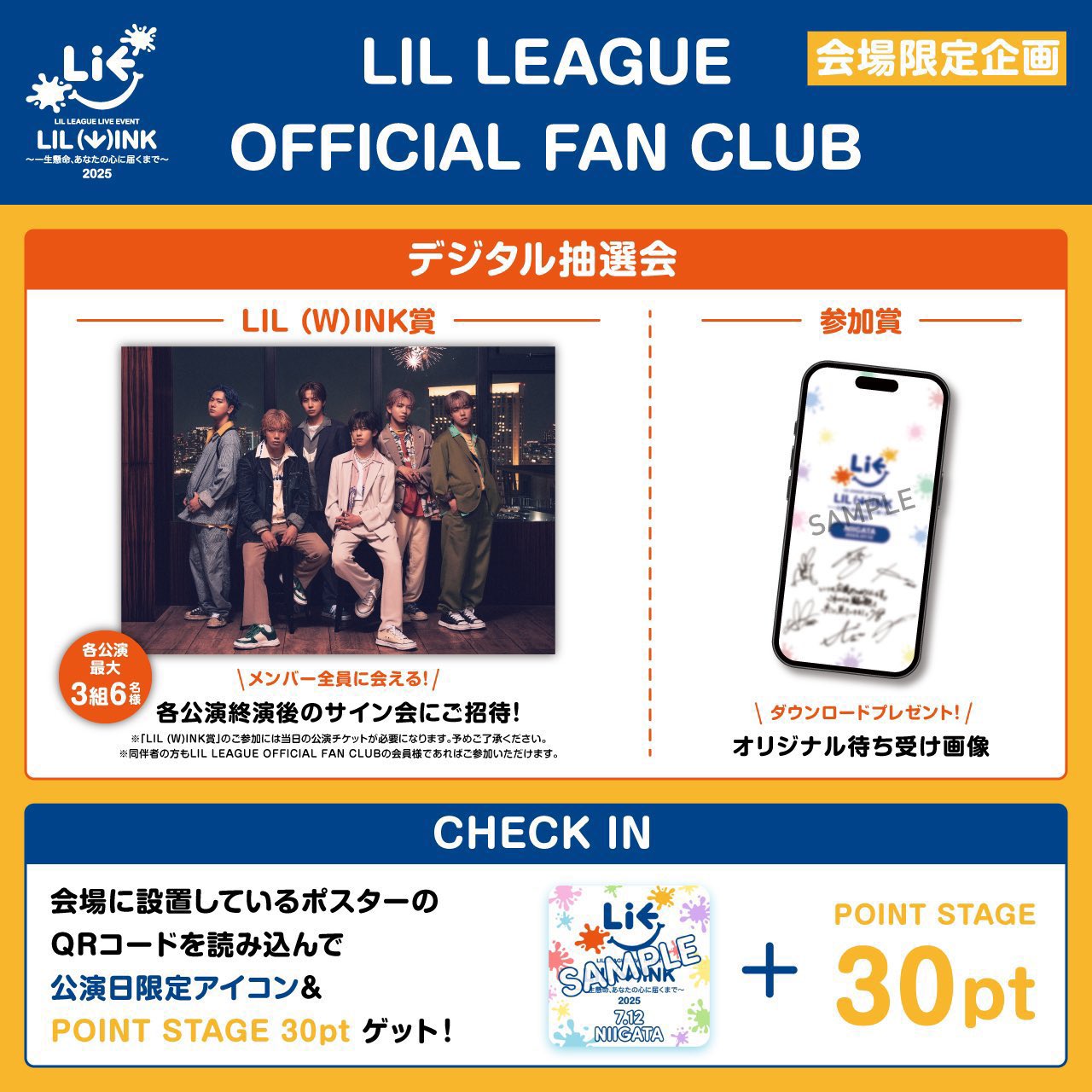LIL LEAGUE★渋谷ツタヤ限定特典 A賞【ビッグブロマイド】リルリーグ集合 LIL LEAGUE (@LIL_LEAGUE_) / X