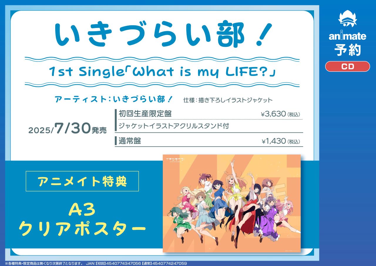 A3!　アニメイト特典 株式会社アニメイト on X: 