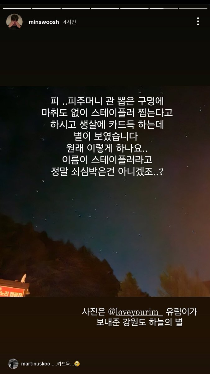 S**t
스테이플러 마취해주는데?????????????????