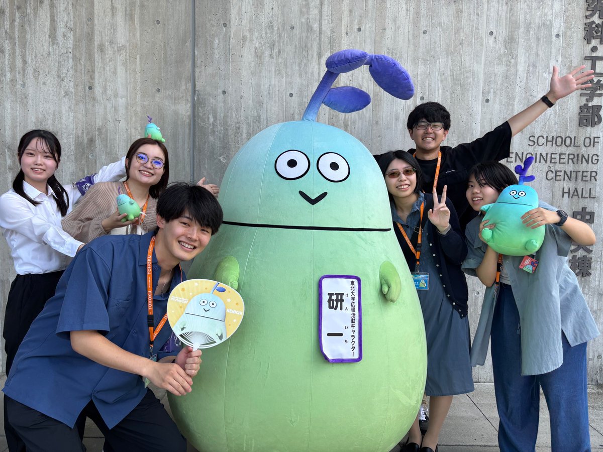 研一出動、次は13:00から青葉山北キャンパスです！
