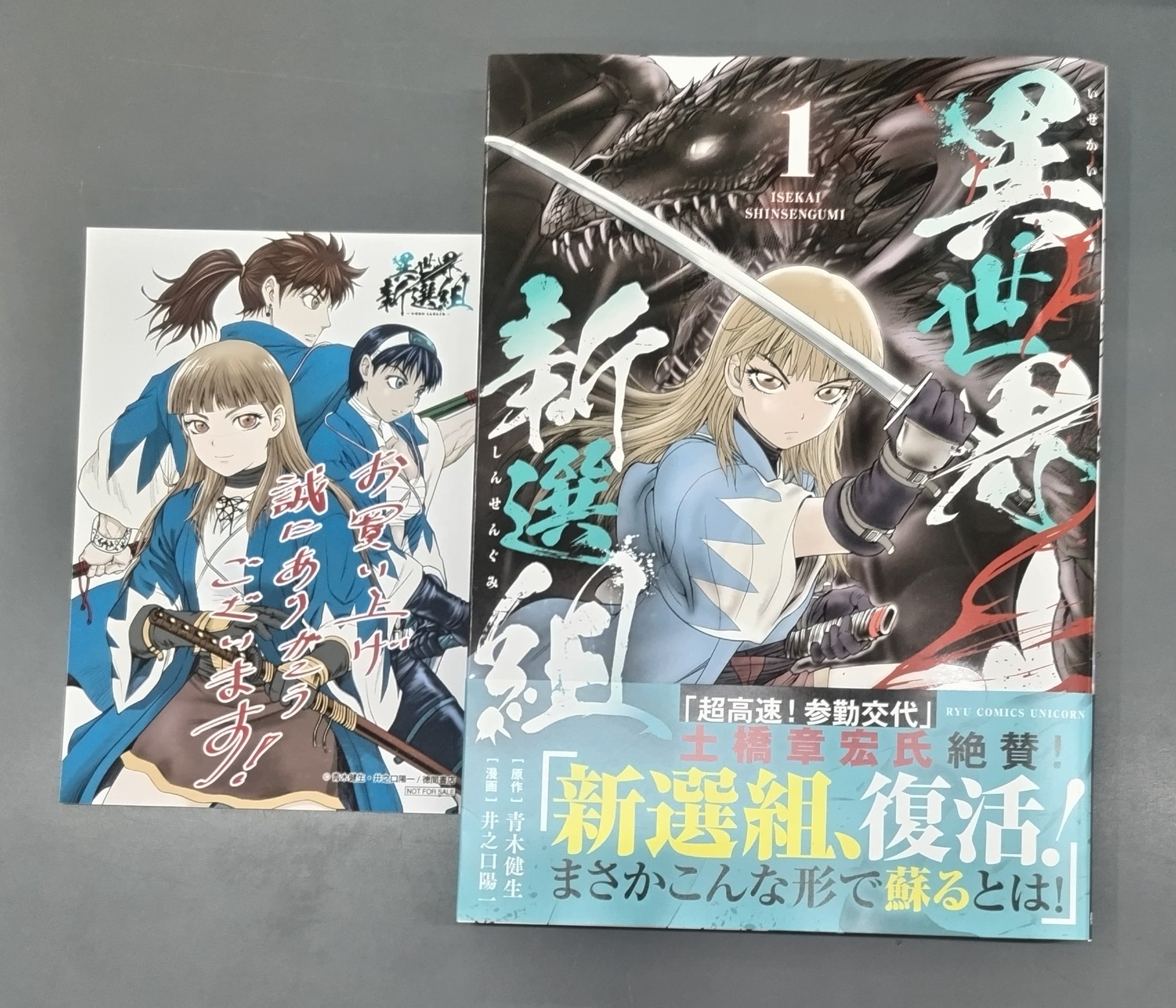 列強戦線　1巻特典　ゲーマーズ　ブロマイド 列強戦線 1巻特典 ゲーマーズ ブロマイド - メルカリ