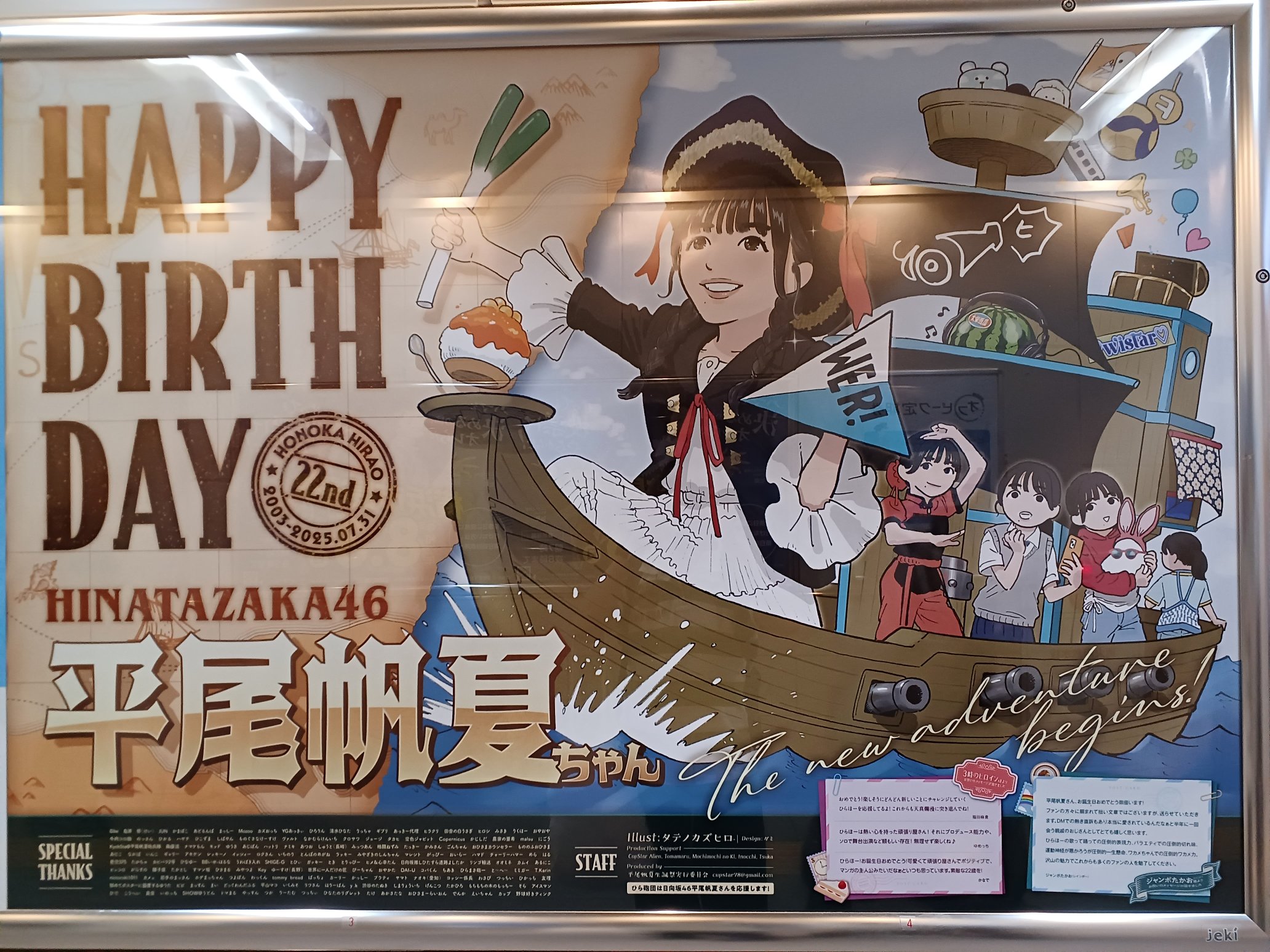 なちゃん/ポスター 71z8oHA97KL._UF350,350_QL80_.jpg