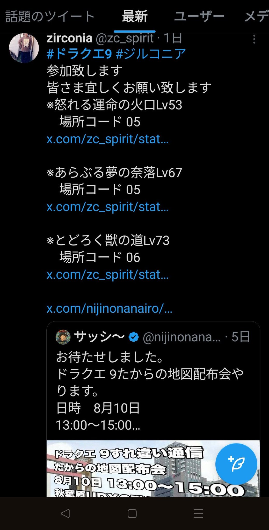 ほしい人コメントひ zirconia on X: 