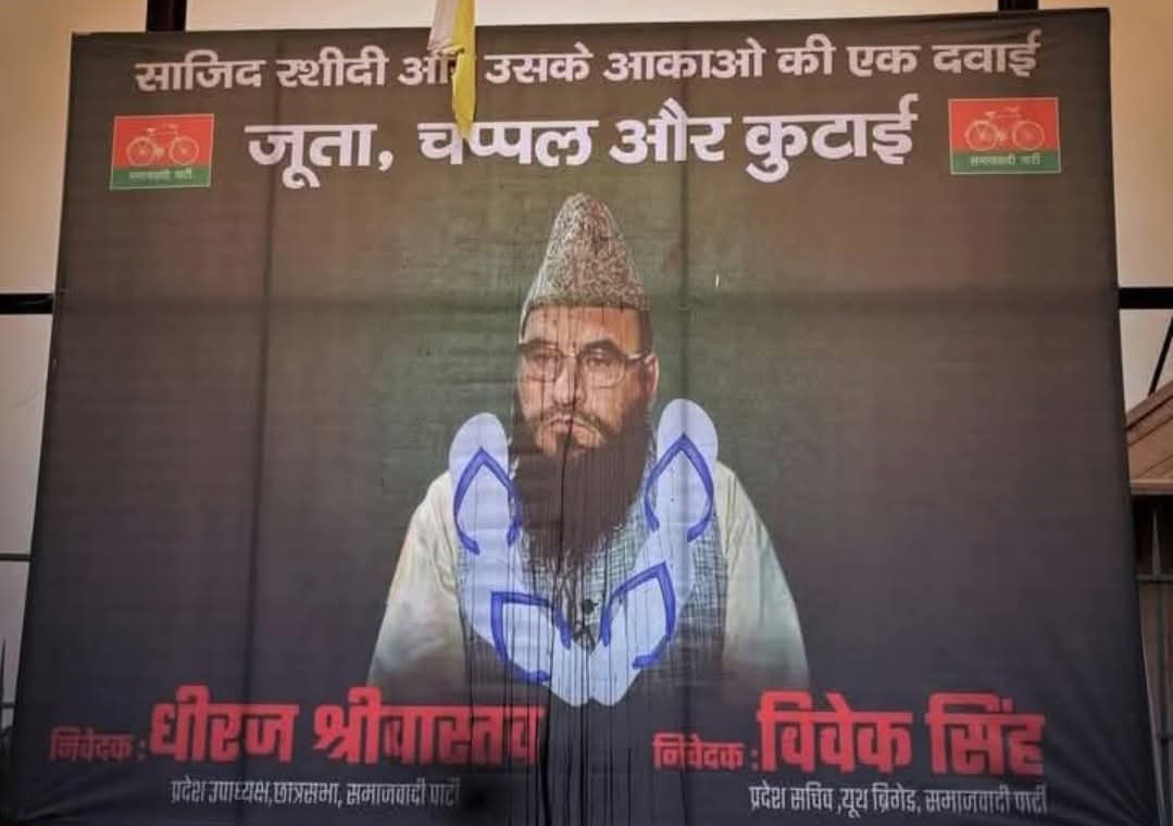 सुनो मुसलमान तुम जिंदगी भर वोट देते रहोगे और अपनी औकात में रहोगे तभी तुमको यह लोग कुछ मानेंगे, जरा सा भी अगर तुमसे कुछ गलती हो गई तो छोड़ेंगे नहीं यह लोग सपाइयों में कोई दया नहीं

इसलिए कहता हूं कि 2027 में समाजवादियों से दूर हो जाओ और अपने बच्चों का भविष्य बनाओ बसपा से जुड़ जाओ