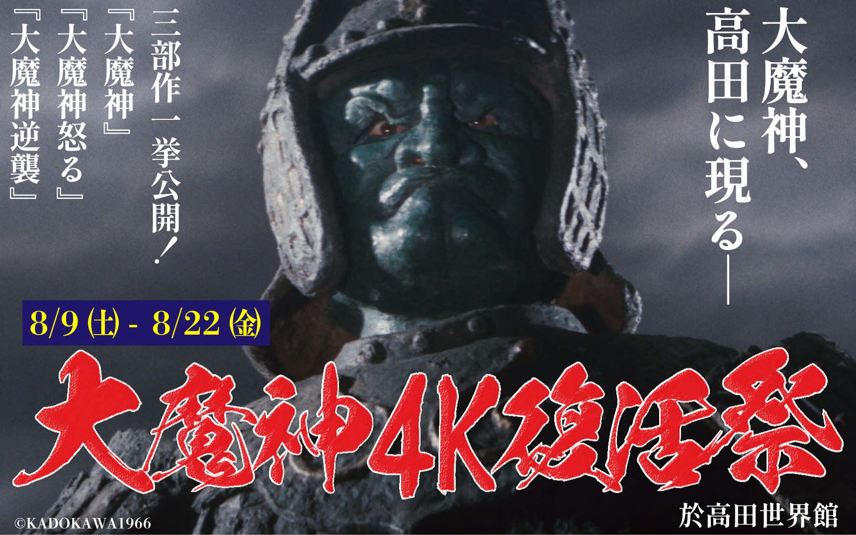 世界映画史 上 大地震【世界映画Hakken伝 from HiVi】 - Stereo Sound ONLINE